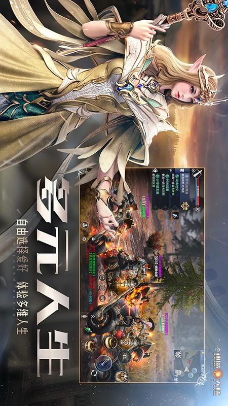 新神魔大陆