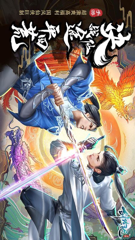剑玲珑安卓版