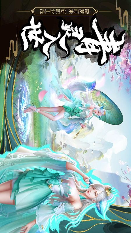 剑玲珑安卓版
