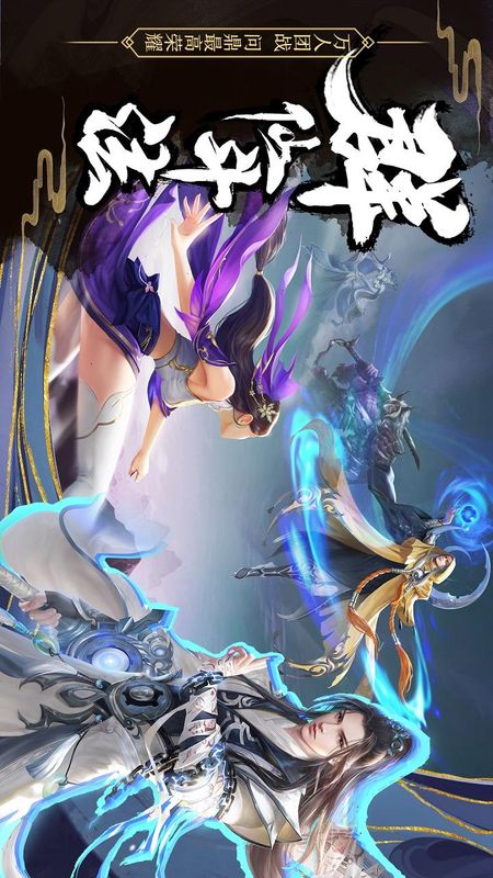 剑玲珑安卓版