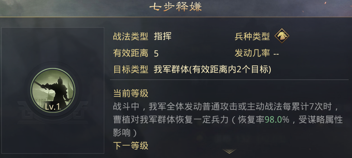 率土之滨周年武将曹植专题攻略 率土之滨周年武将曹植专题攻略