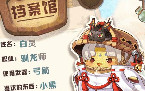 咔叽探险队白灵职业技能介绍 天赋可以如何搭配 咔叽探险队白灵职业技能介绍 天赋可以如何搭配