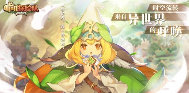 咔叽探险队白灵职业技能介绍 天赋可以如何搭配