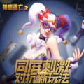 新神庙逃亡