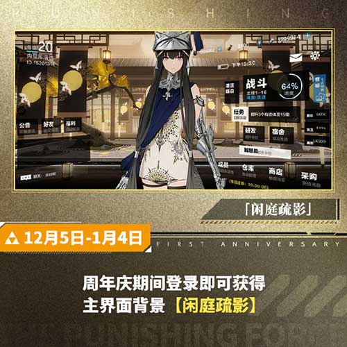 战双帕弥什周年庆典开启!签到首日即送十连抽! 战双帕弥什周年庆典开启!签到首日即送十连抽!