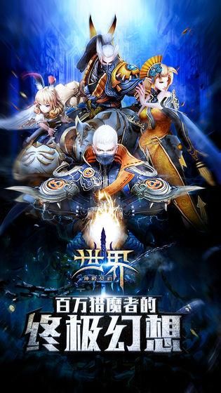 神途世界