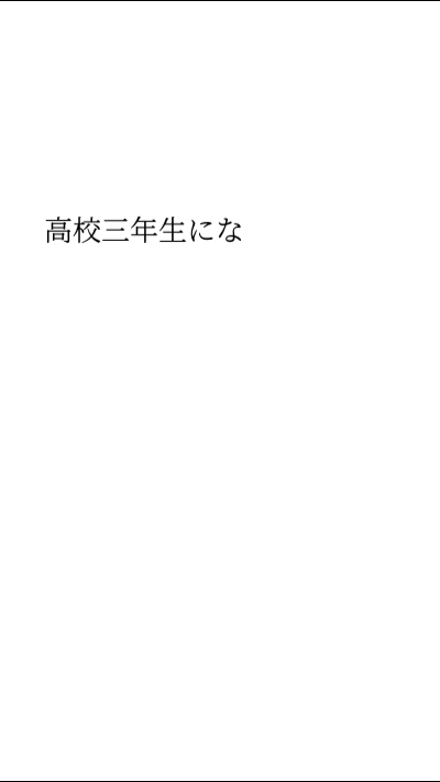 我才不要这样的青春
