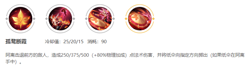 王者荣耀阿离飞伞移形详细教学攻略 王者荣耀阿离飞伞移形详细教学攻略