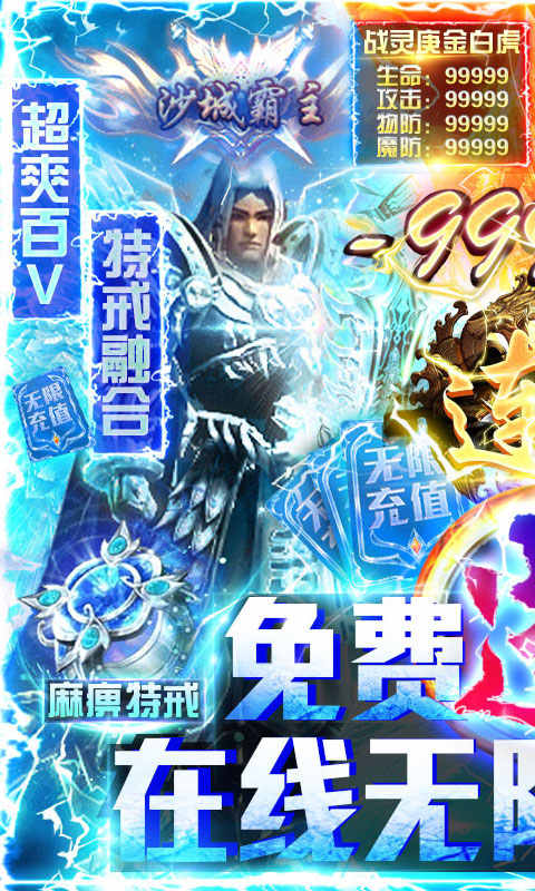 烈火武尊