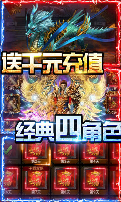 烈火武尊