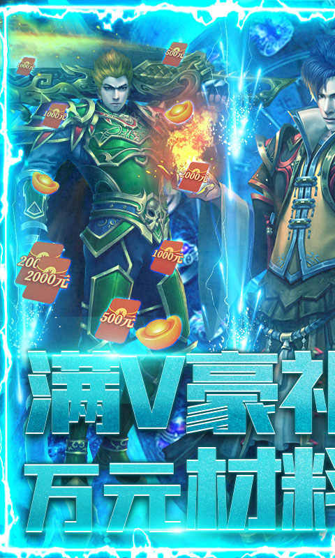 冰峰暗黑传奇