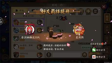 阴阳师怎么刷羁绊 刷羁绊效率最高的技巧 阴阳师怎么刷羁绊 刷羁绊效率最高的技巧