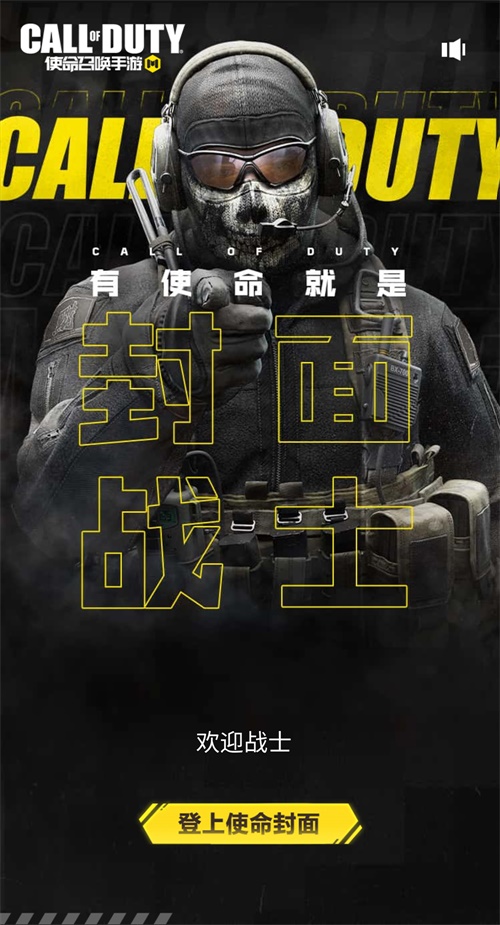 《使命召唤手游》封面战士H5引发情怀暴击,12月上线倒计时开启 《使命召唤手游》封面战士H5引发情怀暴击,12月上线倒计时开启