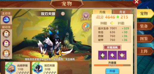 地牢破坏神宠物如何养成 宠物系统最全攻略 地牢破坏神宠物如何养成 宠物系统最全攻略