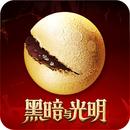 魔幻沙盒《黑暗与光明手游》12月16日首次技术封测,激活码今日限量发放 魔幻沙盒《黑暗与光明手游》12月16日首次技术封测,激活码今日限量发放