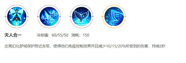 王者荣耀庄周辅助打团站位具体分析攻略 王者荣耀庄周辅助打团站位具体分析攻略