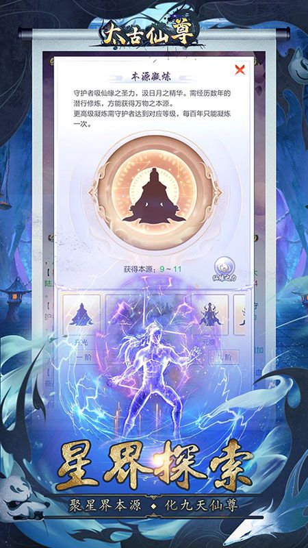 太古仙尊