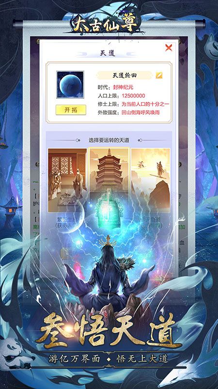 太古仙尊