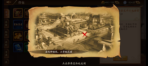 《放开那三国3》主城地下藏福利 宝图指引觅踪迹 《放开那三国3》主城地下藏福利 宝图指引觅踪迹