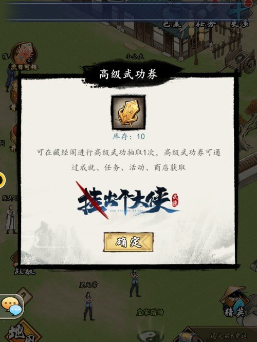 发家致富!《挂出个大侠》竟然能免费收割材料 发家致富!《挂出个大侠》竟然能免费收割材料