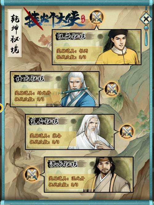 发家致富!《挂出个大侠》竟然能免费收割材料 发家致富!《挂出个大侠》竟然能免费收割材料