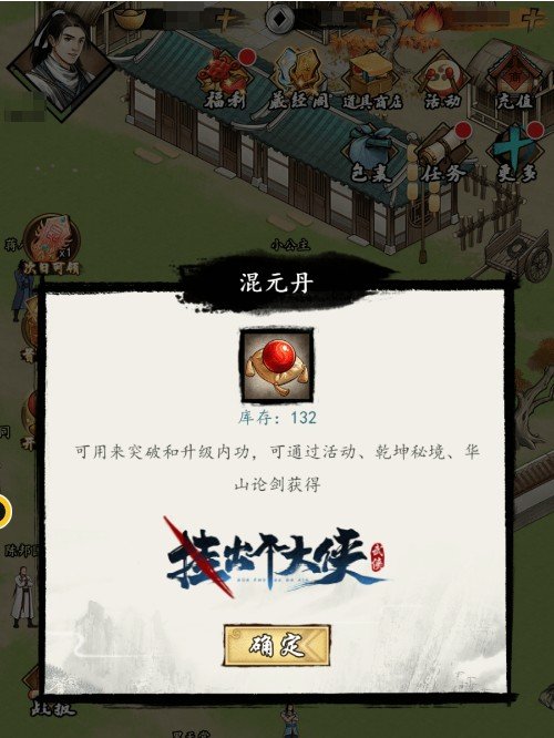 发家致富!《挂出个大侠》竟然能免费收割材料 发家致富!《挂出个大侠》竟然能免费收割材料