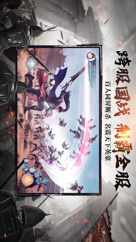 绿色征途