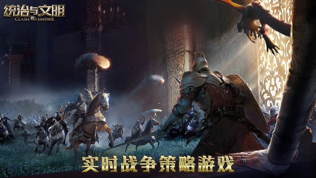 开启全球社交新玩法《统治与文明》社交系统介绍 开启全球社交新玩法《统治与文明》社交系统介绍
