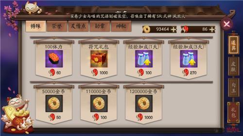 阴阳师狗粮如何升级 刷取狗粮等级的方法