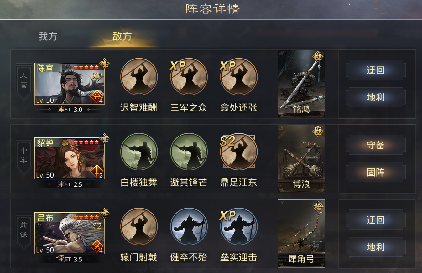 率土之滨15红温候对战高红庞统蜀步赏析