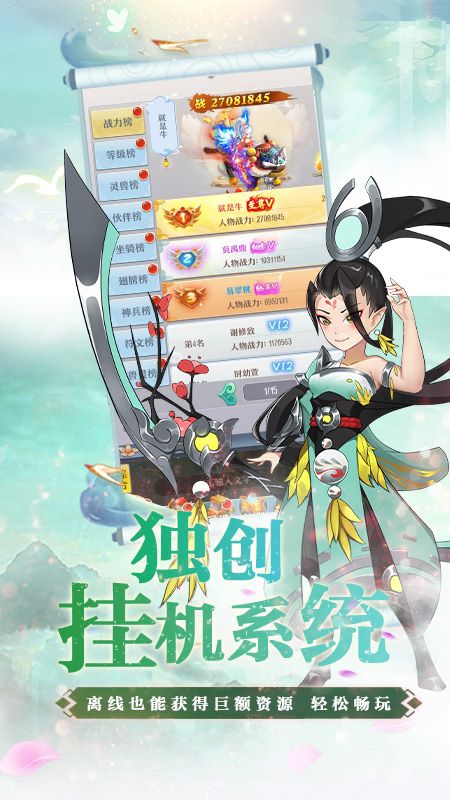 幻界传说
