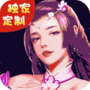 梦八仙