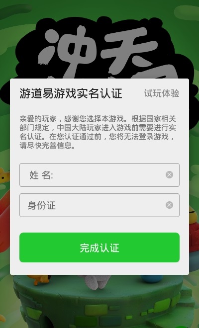 冲天小精灵