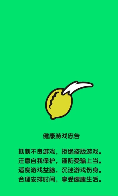 冲天小精灵