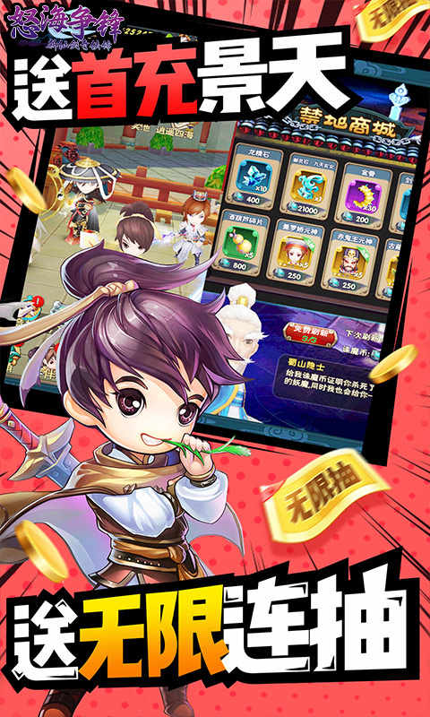 怒海争锋