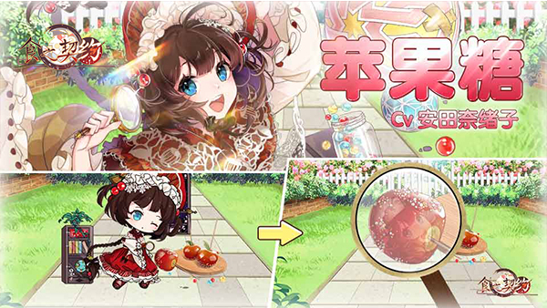 《食之契约》三周年饭局开席!虚拟偶像米饭陪你吃喝玩乐 《食之契约》三周年饭局开席!虚拟偶像米饭陪你吃喝玩乐