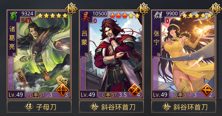 率土之滨吸星大法之神兵大赏法刀队
