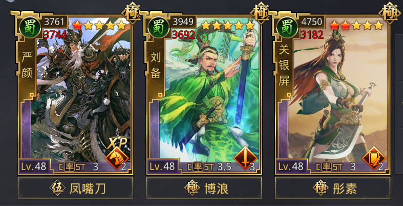 率土之滨严颜蜀步和魏智战报分析