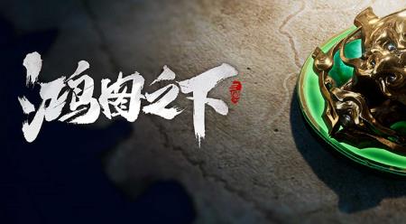 鸿图之下5星英雄 关羽的详细讲解