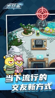 太空杀安卓版