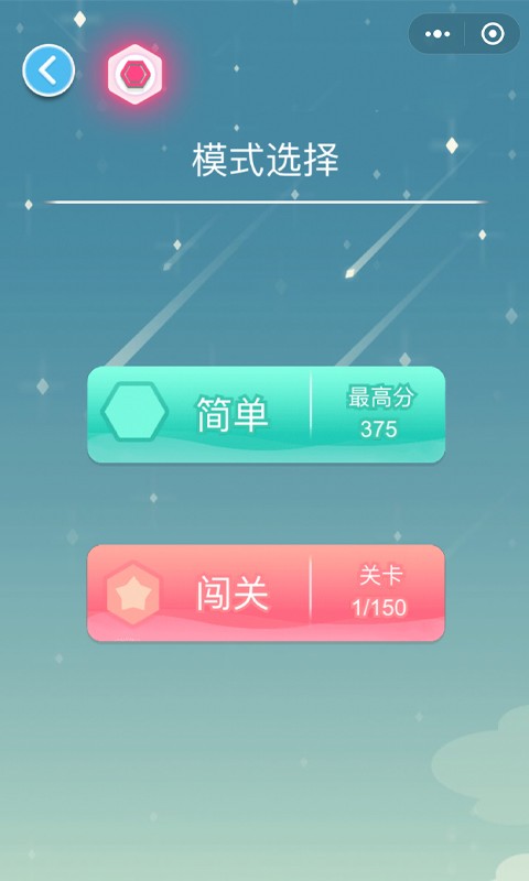 平衡杂技