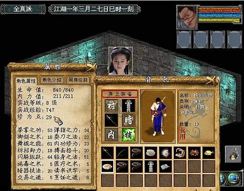 金庸群侠传攻略秘籍是什么 操作流程有哪些 金庸群侠传攻略秘籍是什么 操作流程有哪些