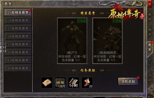 《原始传奇》冒险宝典攻略出炉! 《原始传奇》冒险宝典攻略出炉!