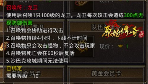 《原始传奇》冒险宝典攻略出炉! 《原始传奇》冒险宝典攻略出炉!
