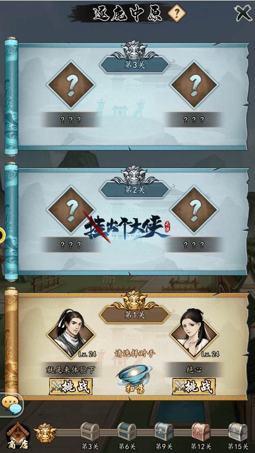 《挂出个大侠》全服真人竞技场:华山论剑正式开启! 《挂出个大侠》全服真人竞技场:华山论剑正式开启!