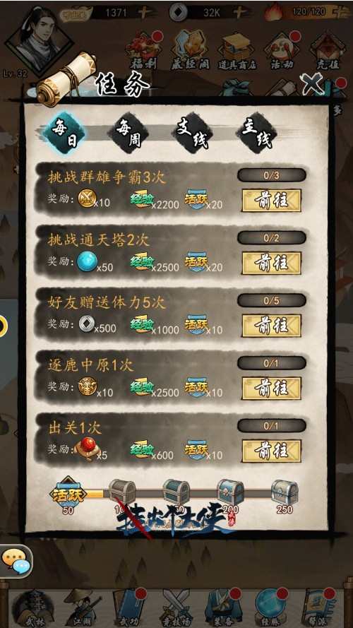 《挂出个大侠》全服真人竞技场:华山论剑正式开启! 《挂出个大侠》全服真人竞技场:华山论剑正式开启!