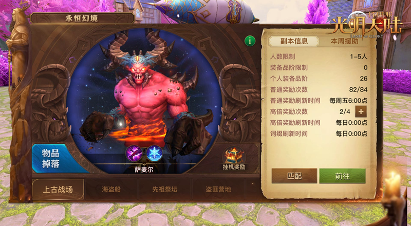追忆经典《光明大陆》怀旧服计划启动! 追忆经典《光明大陆》怀旧服计划启动!