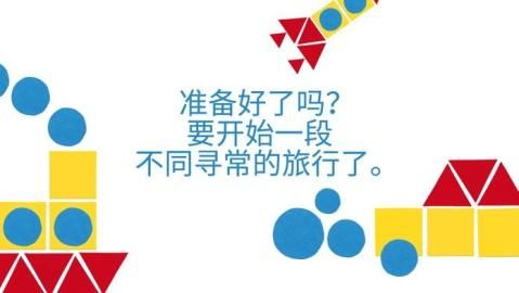 玩玩看