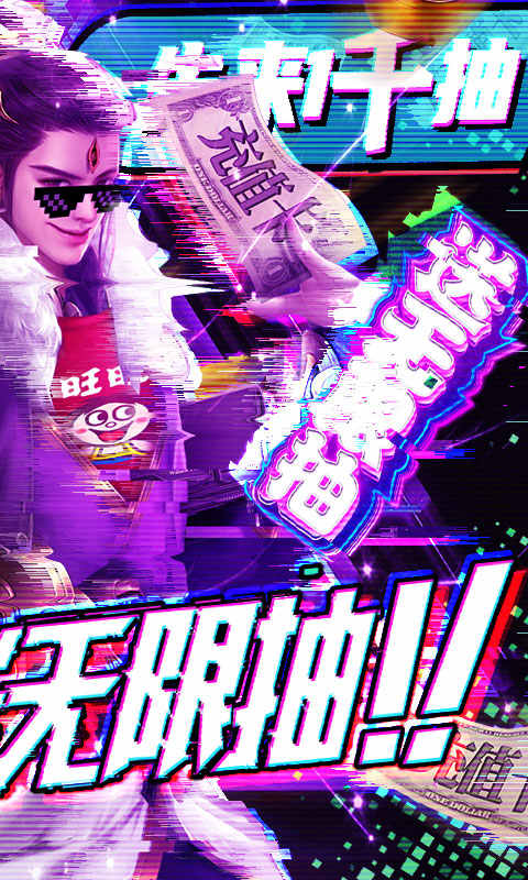 梦八仙