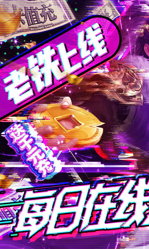 梦八仙